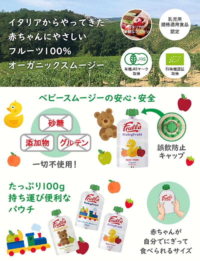 ��Frulla��Baby Fruit �ե������٤�10�ĥ��åȡ� �٥ӡ��ե롼�� �������˥å����ࡼ����