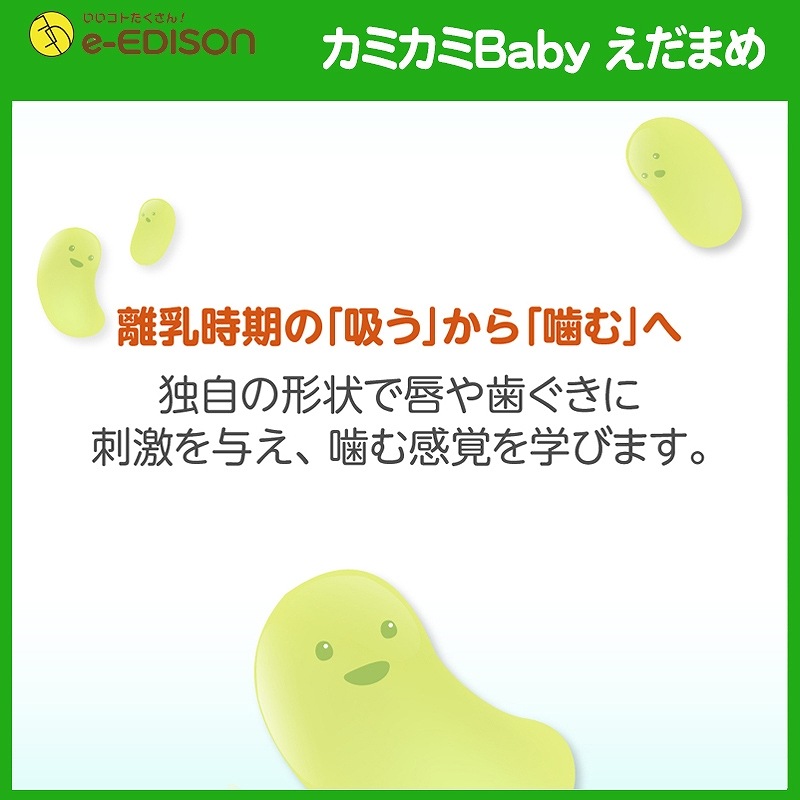 ������̵����EDISON Mama ���ߥ��� Baby �����ޤ� �Ϥ����� �������� (3������о�) �פ鷺�̿��򻣤ꤿ���ʤä��㤦 ������֤�