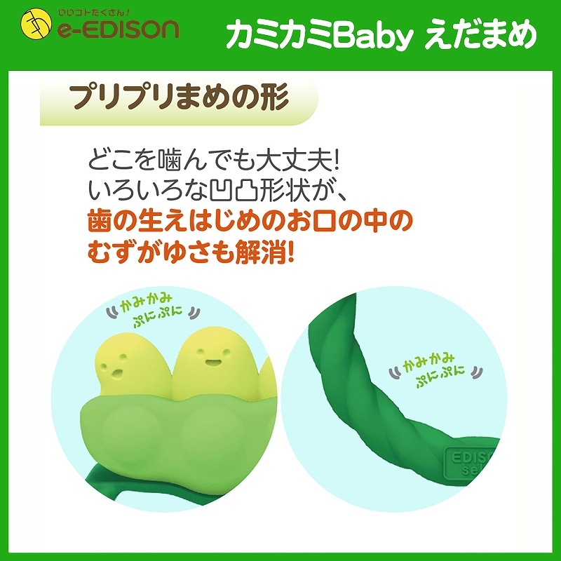 ������̵����EDISON Mama ���ߥ��� Baby �����ޤ� �Ϥ����� �������� (3������о�) �פ鷺�̿��򻣤ꤿ���ʤä��㤦 ������֤�