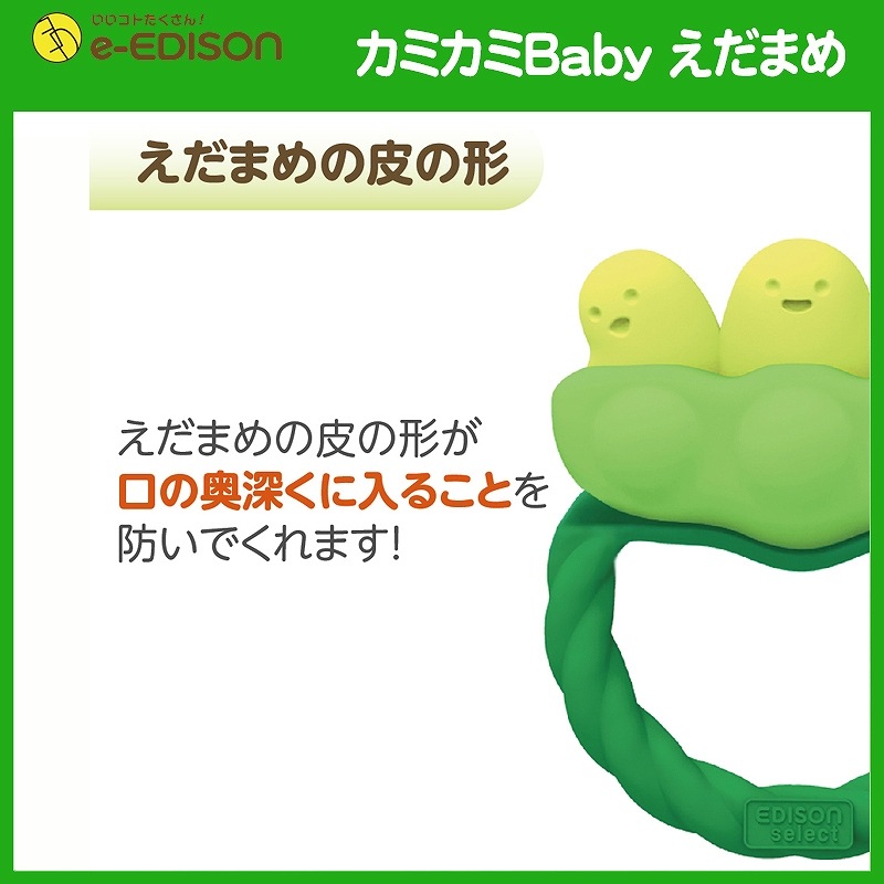 ������̵����EDISON Mama ���ߥ��� Baby �����ޤ� �Ϥ����� �������� (3������о�) �פ鷺�̿��򻣤ꤿ���ʤä��㤦 ������֤�