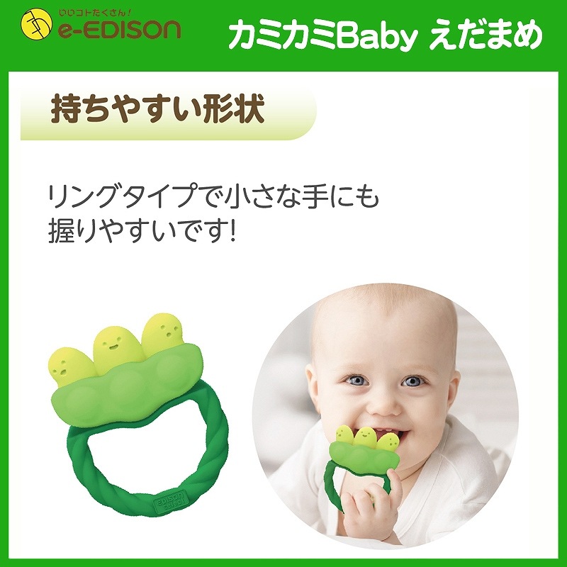 ������̵����EDISON Mama ���ߥ��� Baby �����ޤ� �Ϥ����� �������� (3������о�) �פ鷺�̿��򻣤ꤿ���ʤä��㤦 ������֤�