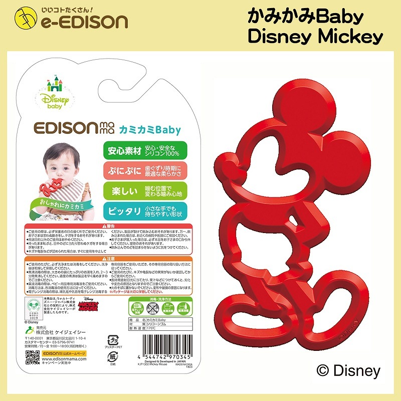 ������̵����EDISON Mama ���ߥ��� Baby ����饯���� �Ϥ����� �������� (3������о�) �פ鷺�̿��򻣤ꤿ���ʤä��㤦 �ϥ������ƥ� �ߥå��� �ߥåե���