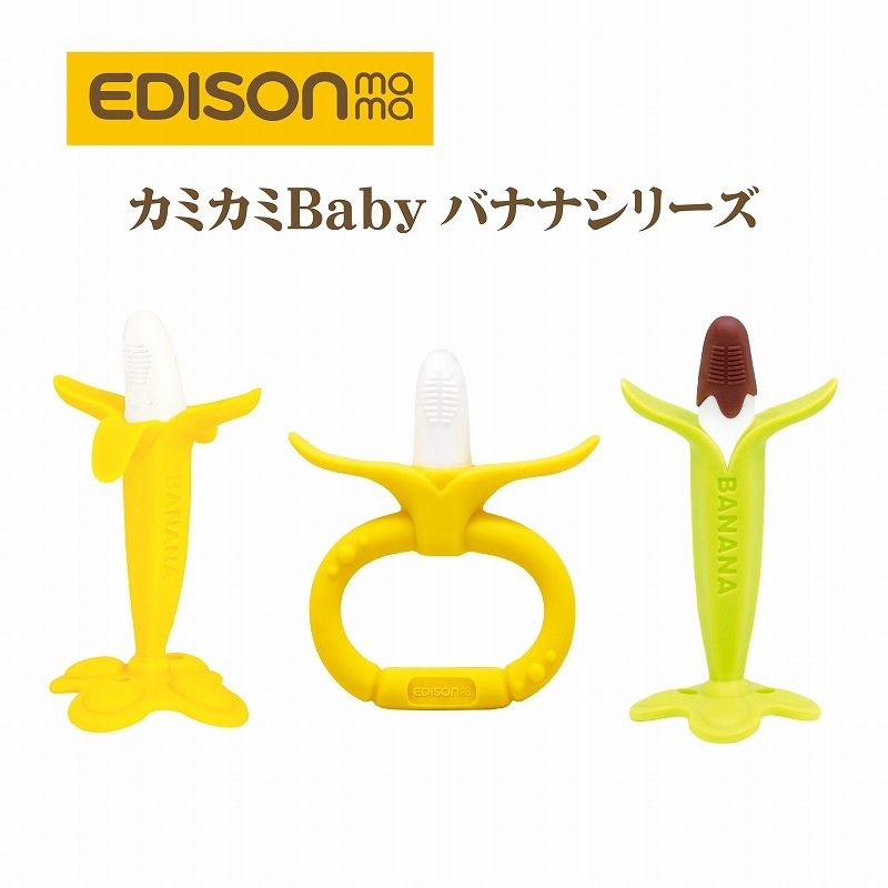 ������̵����New��EDISON Mama ���ߥ���Baby �Хʥʥץ饹  �Ϥ����� ��������Хʥ� ���ߥ��ߥХʥ� (3������о�) �פ鷺�̿��򻣤ꤿ���ʤä��㤦