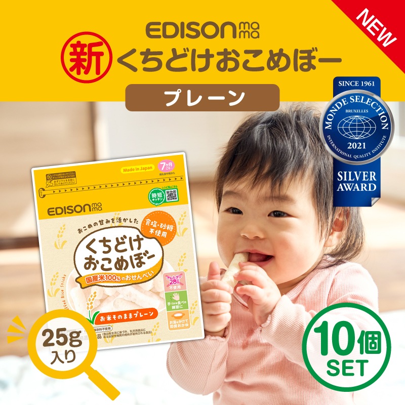 EDISONmama �����ɤ�������ܡ� �ץ졼���10�ĥ��åȡۤ�����ˤ䤵�����֤�����Ѥ��ۻ� 25g
