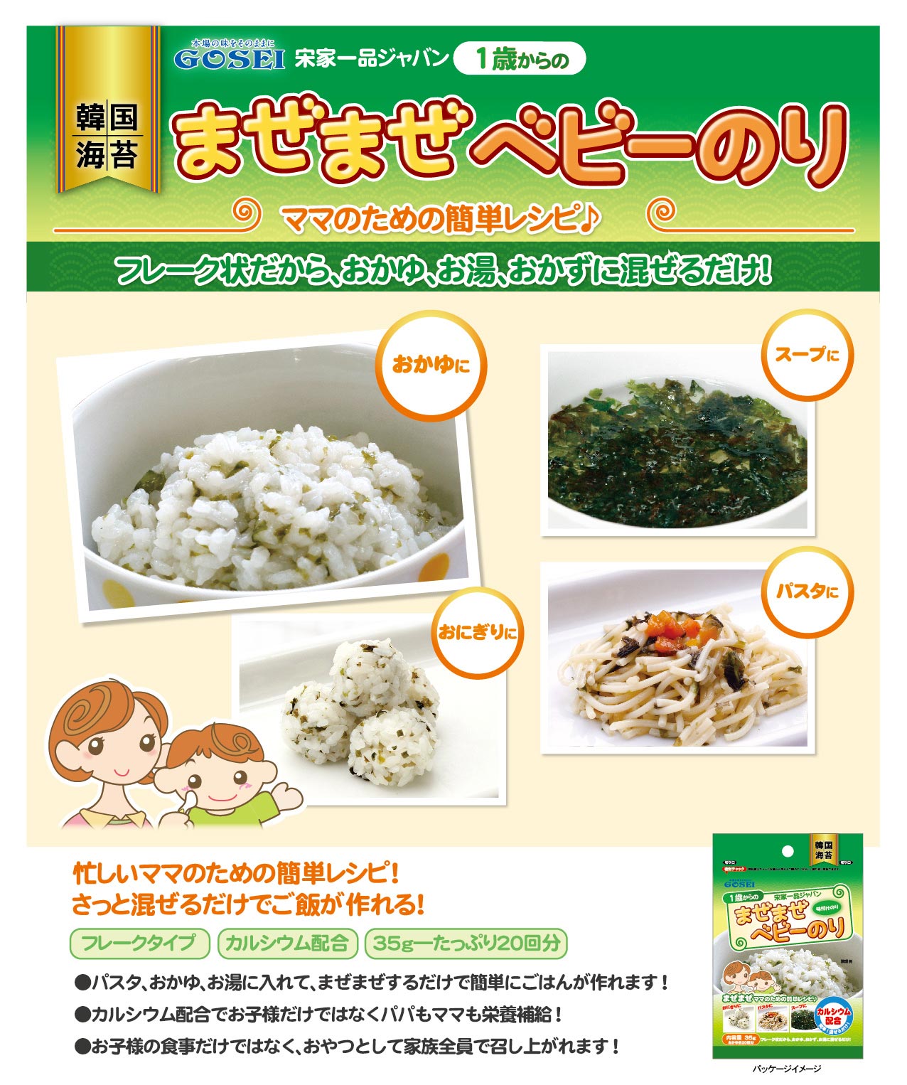 GOSEI �ޤ��ޤ��֥٥ӡ��Τ�35g��3�ĥå��åȡ�1�к��� ������20��ʬ �٥ӡ��ա��� ���� �ڹ� ���Ӥ������ࡪ�֤���� ������ˤ䤵����