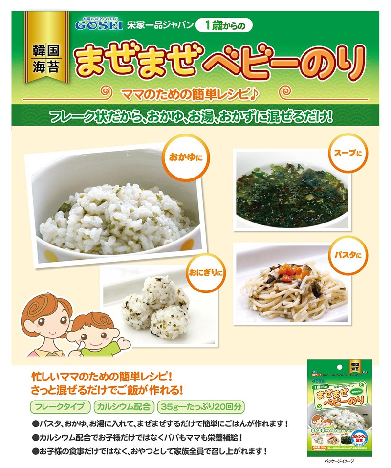 GOSEI �ޤ��ޤ��ڥ٥ӡ��Τ�35g��10�ĥå��åȡ�1�к��� ������20��ʬ �٥ӡ��ա��� ���� �ڹ� ���Ӥ������ࡪ�֤���� ������ˤ䤵����