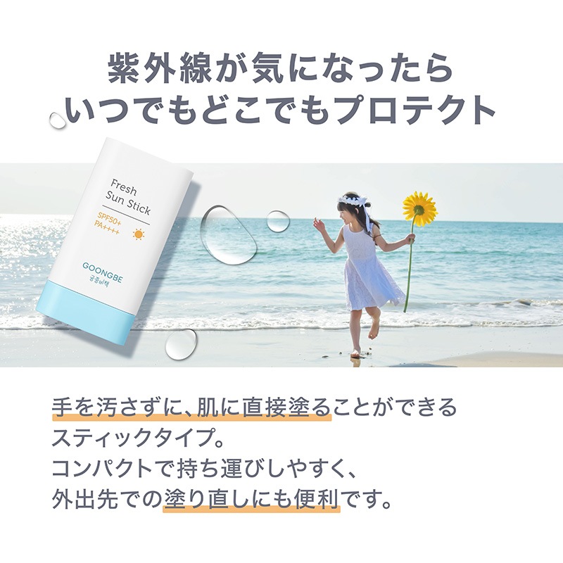 GOONGBE եå奵󥹥ƥåƤߤ᥹ƥå