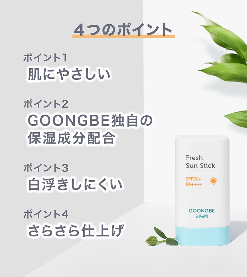 GOONGBE եå奵󥹥ƥåƤߤ᥹ƥå