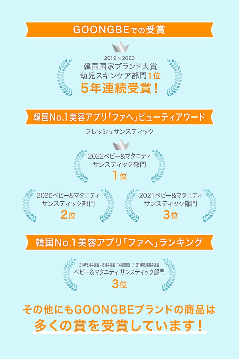 GOONGBE եå奵󥹥ƥåƤߤ᥹ƥå