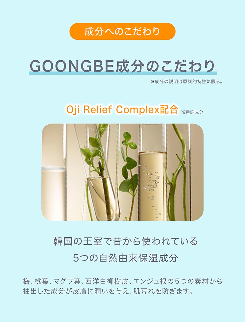 GOONGBE ウォータフルサンローション〈日焼け止めローション