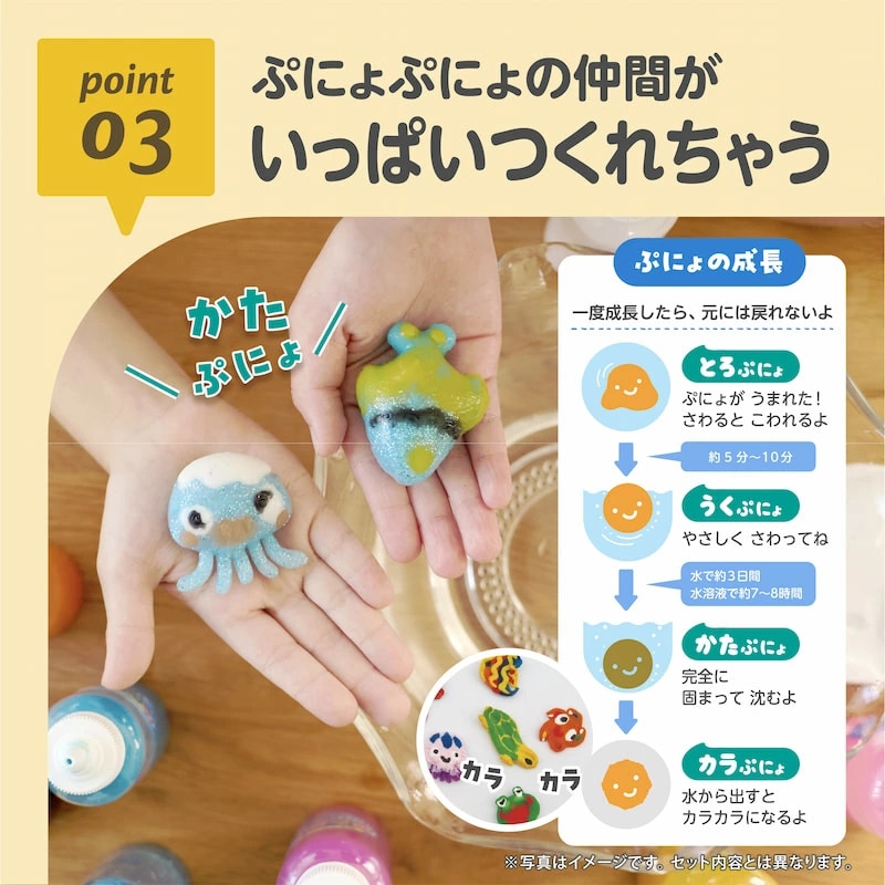 あにょといっしょ　2点セット 2024リニューアル版！]EDISONToy ぷにょぷにょアクアリウム【海の
