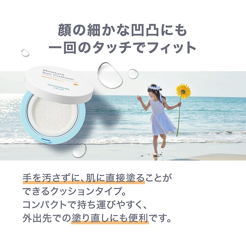 GOONGBE ⥤㡼󥯥åƤߤ᥯å