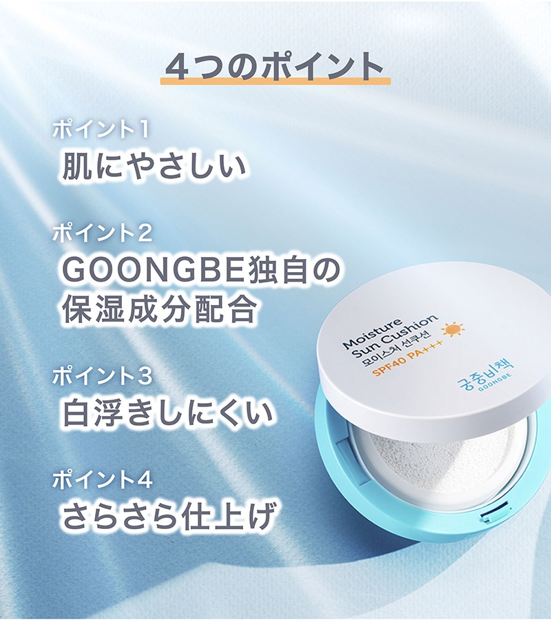 GOONGBE ⥤㡼󥯥åƤߤ᥯å