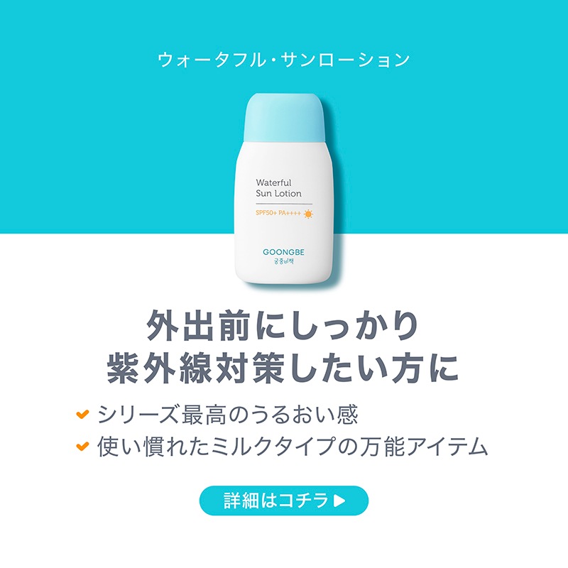 GOONGBE ⥤㡼󥯥åƤߤ᥯å