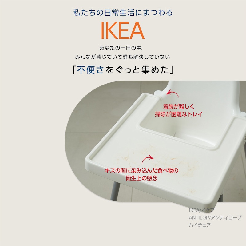 IKEA ANTILOP ڥ ϥѥޥåȡ