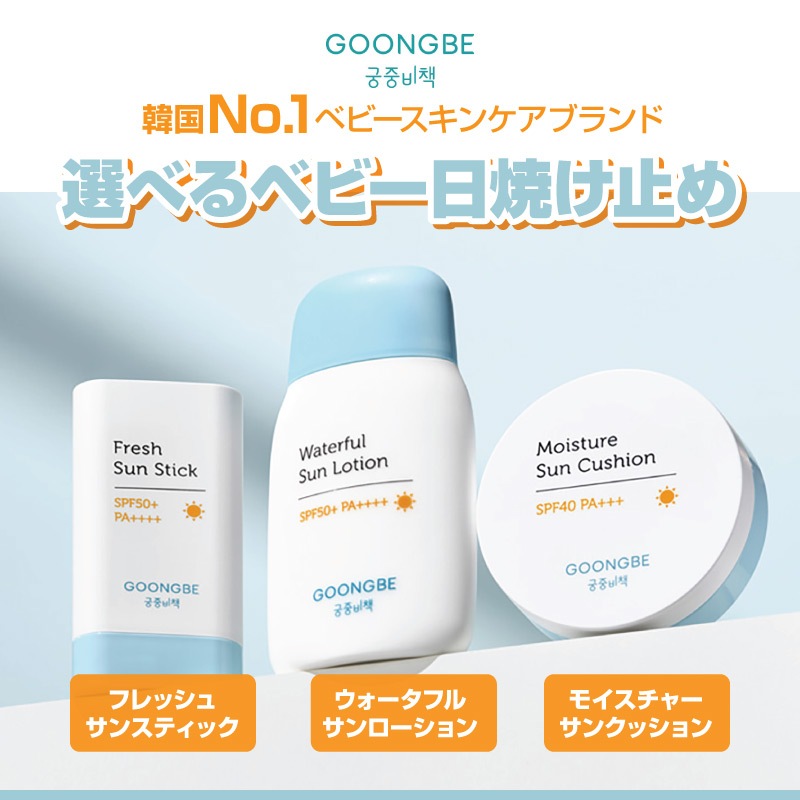 GOONGBE ꡼ ٥ӡå UV&ȥɥ Ƥߤ