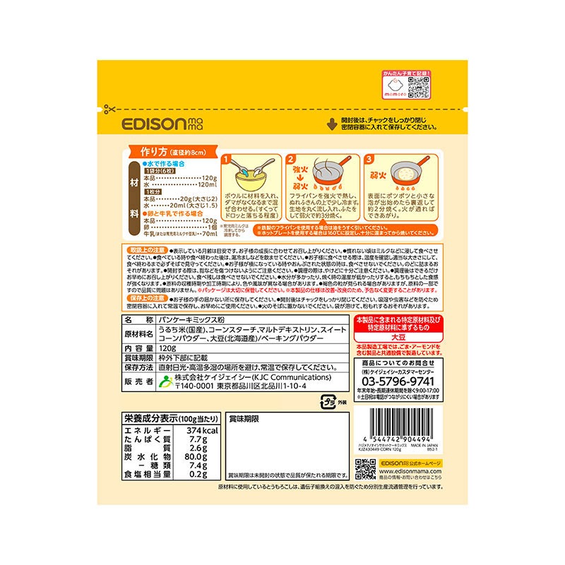 EDISON Mama ������ˤ䤵����̣�襤 ����ƥ�ե꡼ �֥ۥåȥ������ߥå������̳�ƻ ���� �ۥåȥ����� �ۥåȥ������ߥå��� �ﲹ���� �̳�ƻ�������ѡ��������ȥ����� ������Ǥ���롪