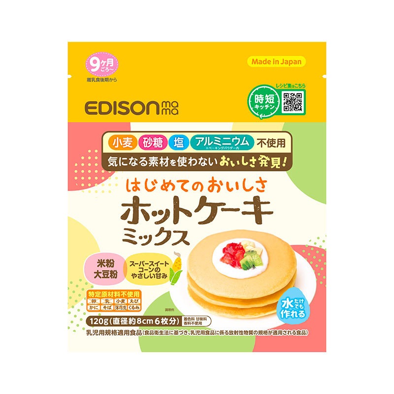 EDISON Mama からだにやさしい味わい グルテンフリー 「ホットケーキ