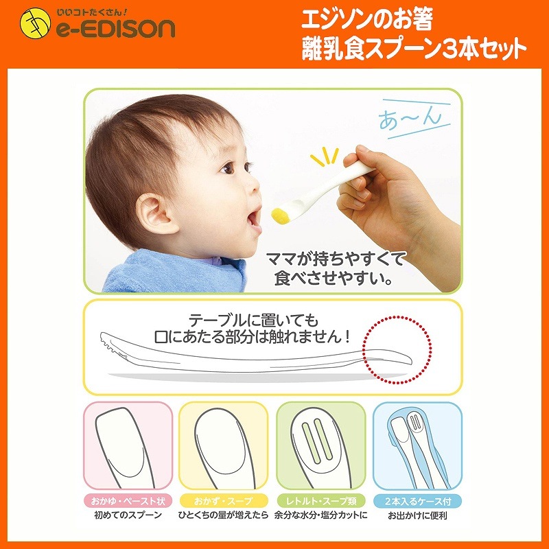 EDISON Mama�ڥե��������ס���ۤϤ���ƤΥ��ס��� Υ�������ס���3�ܥ��å�