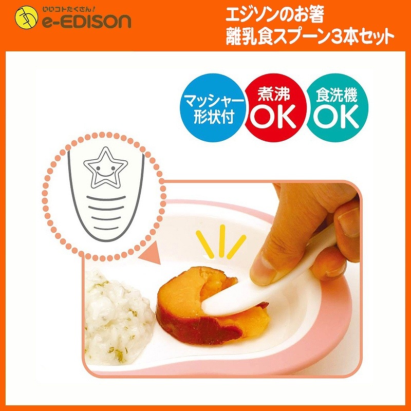 EDISON Mama�ڥե��������ס���ۤϤ���ƤΥ��ס��� Υ�������ס���3�ܥ��å�