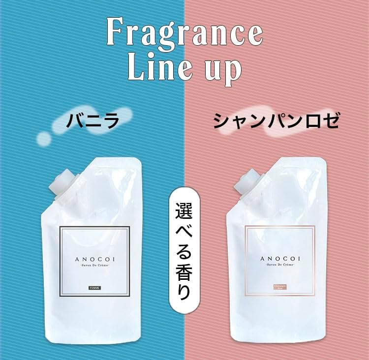 ANOCOI【デリケートゾーン専用ボディソープ】 バニラの香り