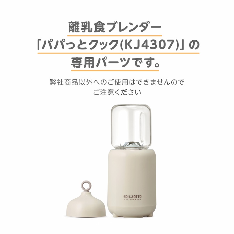 EDIMOTTO Υ֥ѥѤäȥåѥѡ եƴ糧å 160ml