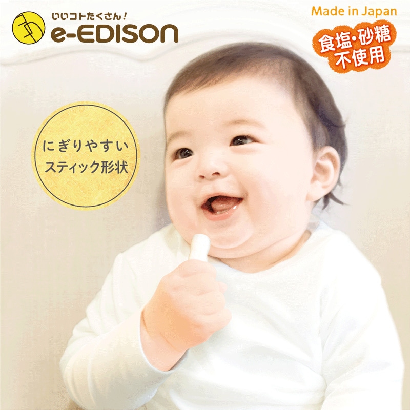 EDISONmama くちどけおこめぼー プレーン からだにやさしい