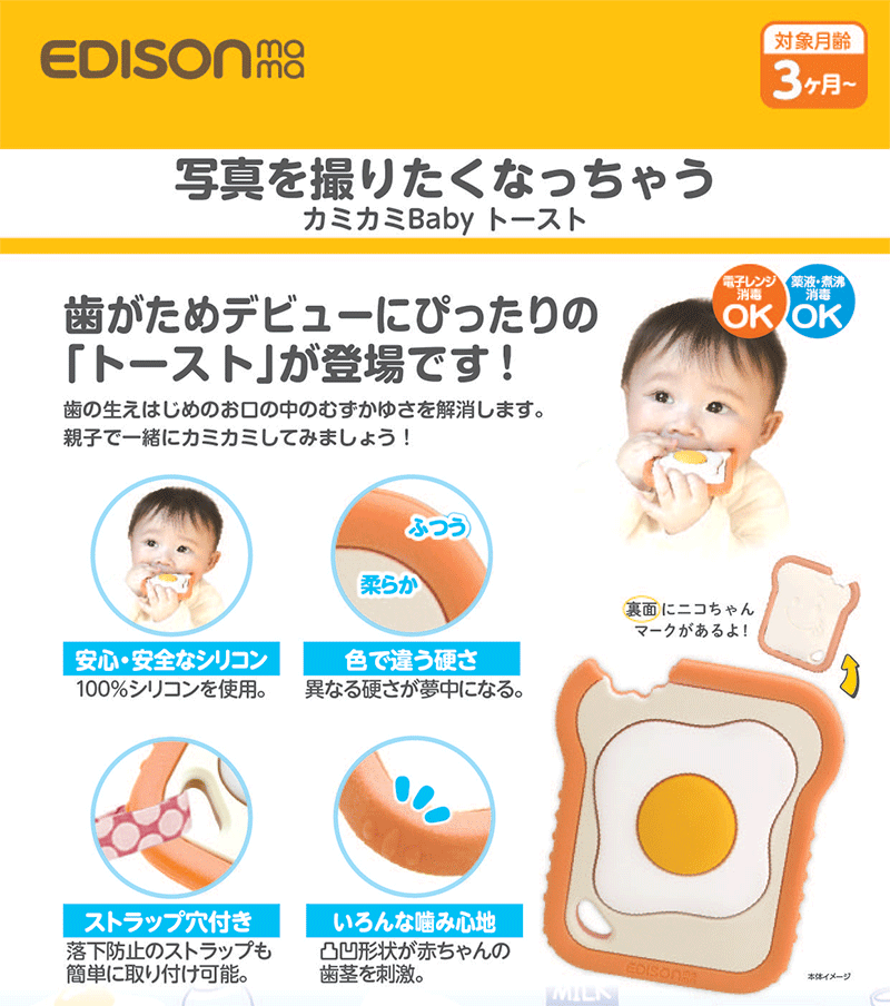 ������̵���� EDISON Mama ���ߥ���Baby�ȡ����� �Ϥ����� �������� (3������о�) �פ鷺�̿��򻣤ꤿ���ʤä��㤦