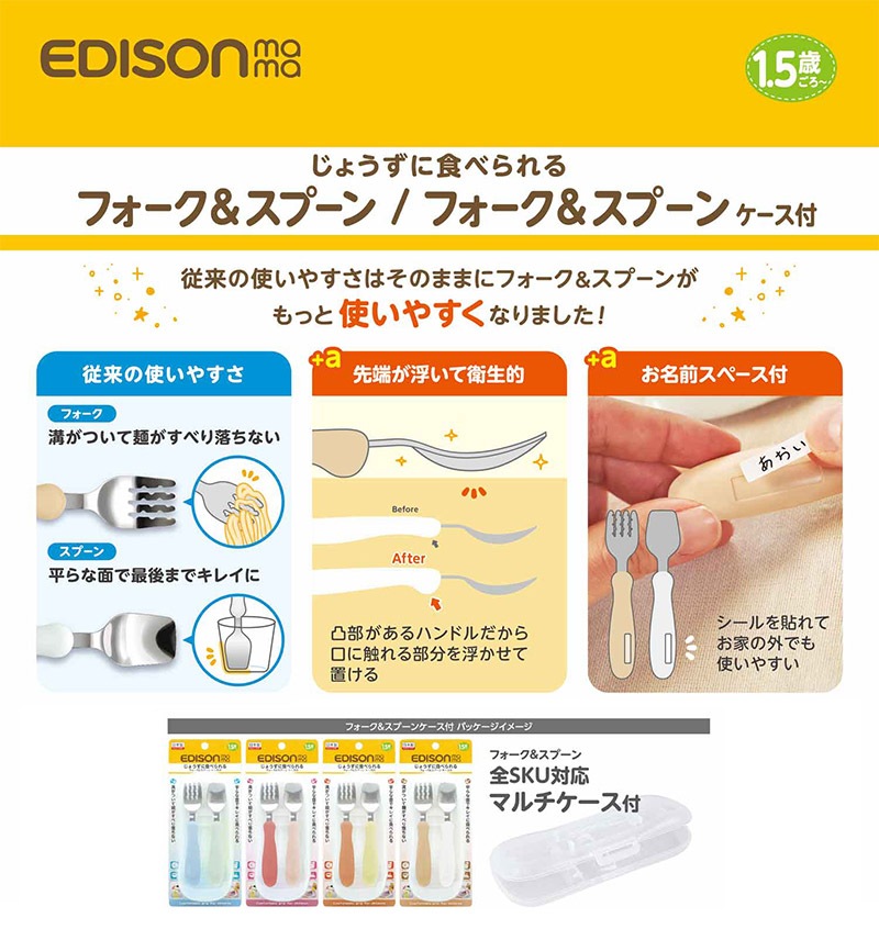 ��������EDISON ��������Υե��������ס��� ���ѥ������դ� ��New���顼�ۡ�1.5�Ф�������