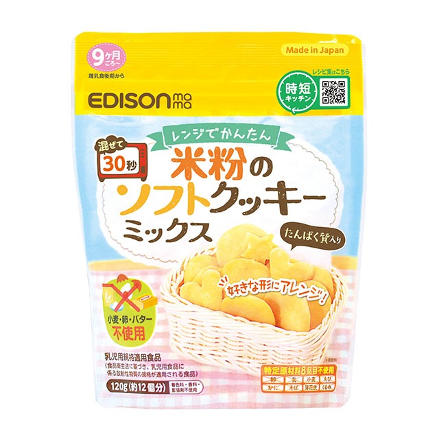 EDISONmama����ʴ�Υ��եȥ��å����ߥå�����120g ��󥸤Ǥ��󤿤� ����ƥ�ե꡼ �ѥ�ߥå���