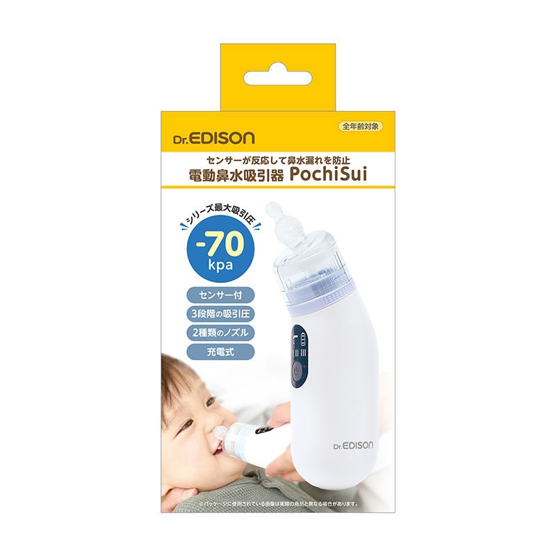 小鼻 Dr.EDISON 電動鼻水吸引器PochiSui(ポチスイ)【最上位モデル