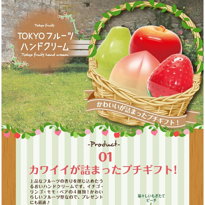 Tokyo fruits �ȡ����硼 �ե롼�� TOKYO�ե롼�� �ϥ�ɥ��꡼��30g ������/���/���/�ڥ� ������ ������ߥ륯 �ϥޥʥ��֥����� ���顼����