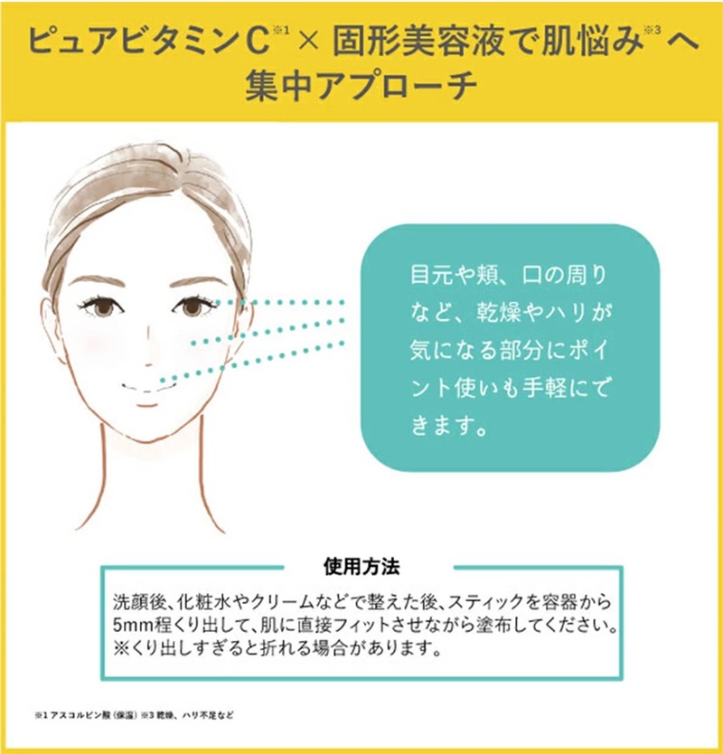 Today's Cosme VITACOS20 STICK �ԥ奢�ӥ��ߥ� C