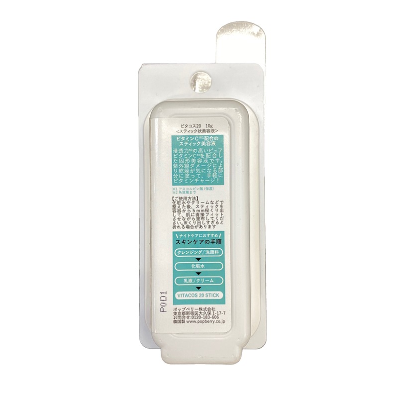 Today's Cosme VITACOS20 STICK �ԥ奢�ӥ��ߥ� C