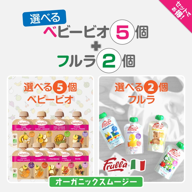 babybio ٥ӡӥ ٥ӡࡼ (90g) ٤5ĥåȡ+Baby Fruit ե(100g)٤2ĥåȡ