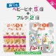 babybio ٥ӡӥ ٥ӡࡼ (90g) ٤5ĥåȡ+Baby Fruit ե(100g)٤2ĥåȡ