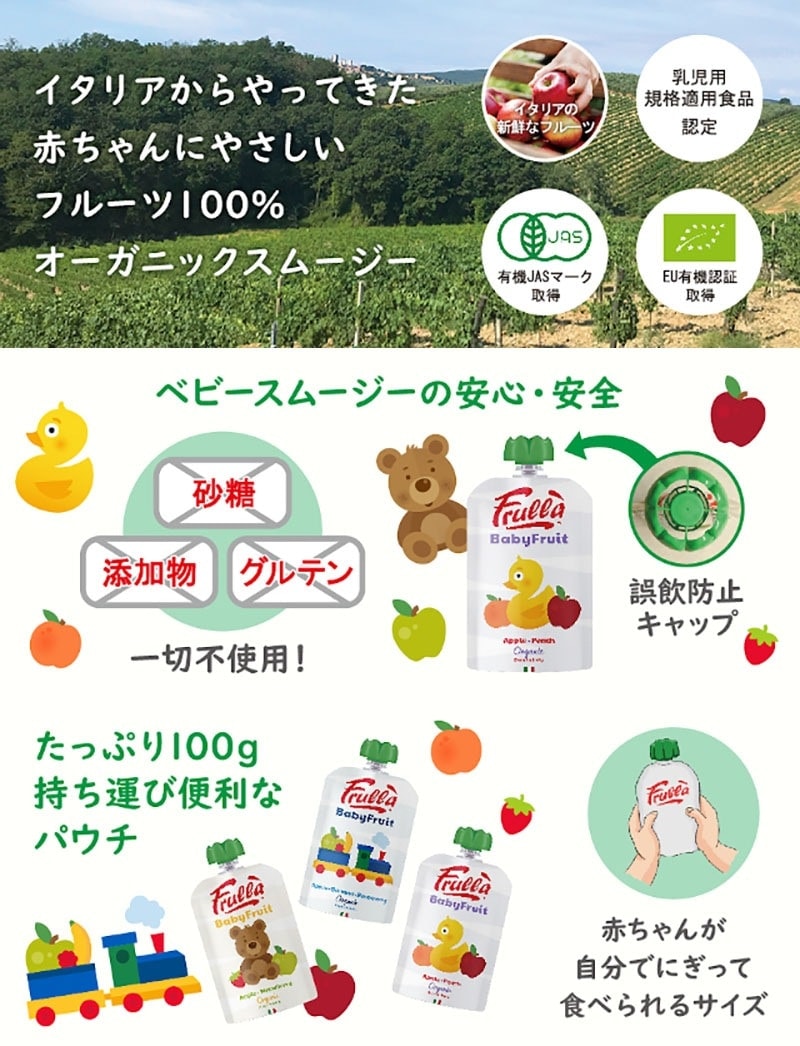 babybio ٥ӡӥ ٥ӡࡼ (90g) 1Ĥġ9ĥåȡ+Baby Fruit ե(100g)٤4ĥåȡ