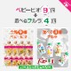 babybio ٥ӡӥ ٥ӡࡼ (90g) 1Ĥġ9ĥåȡ+Baby Fruit ե(100g)٤4ĥåȡ