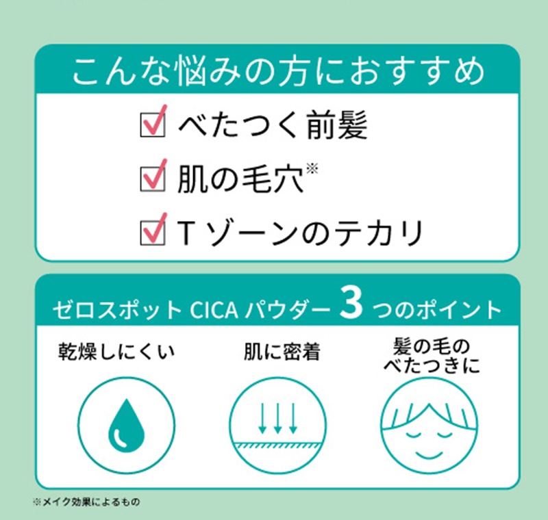 Today's Cosme �������ݥå�CICA�ѥ���