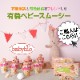 babybio �٥ӡ��ӥ� �٥ӡ����ࡼ���� �Хʥʡ����ӡ�90g�ˡڥߥȥ���6�����