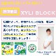 ������֥��å� XYLI BLOCK�ڥߥ��̣��