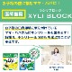 ������֥��å� XYLI BLOCK�ڥߥ��̣��