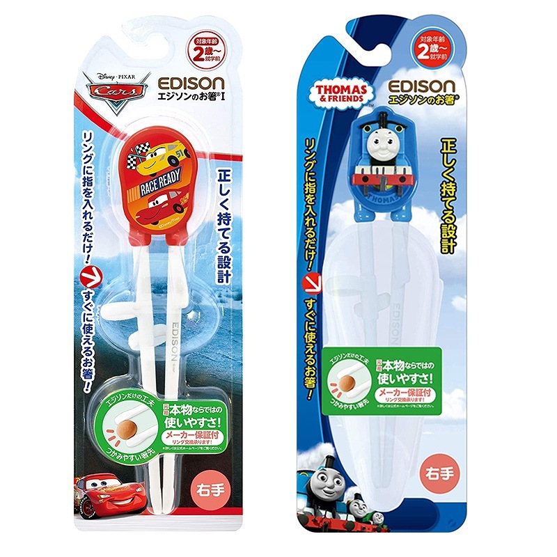 送料無料 エジソンのお箸自宅用 外出先用 2個セット 右手用 ディズニーカーズ トーマス 専用ケース付き トレーニング箸 練習用箸 エジソンのお箸 いいコトたくさん イーエジソン