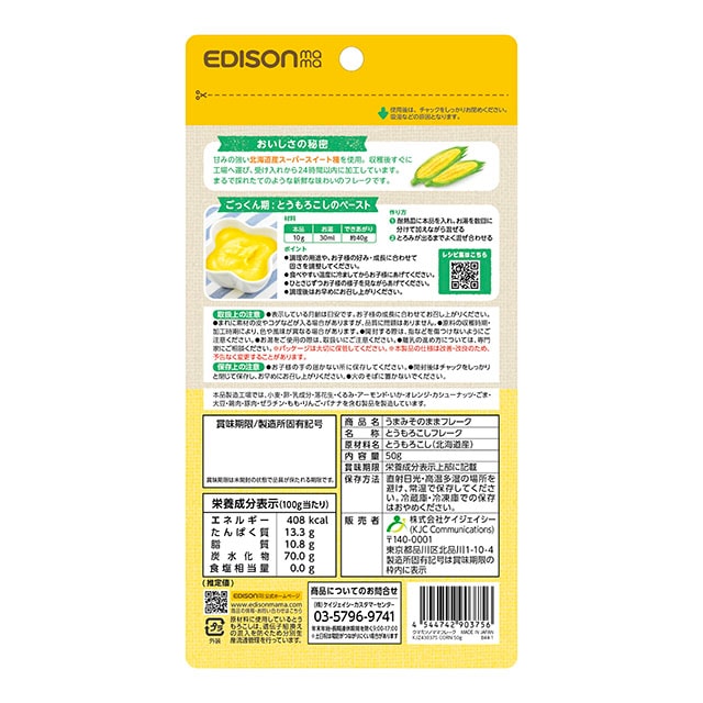 ޥ ڥե졼ڤȤ50g+ܤ50g֤ ٥ӡ Τ䤵 Υ Υ Υå