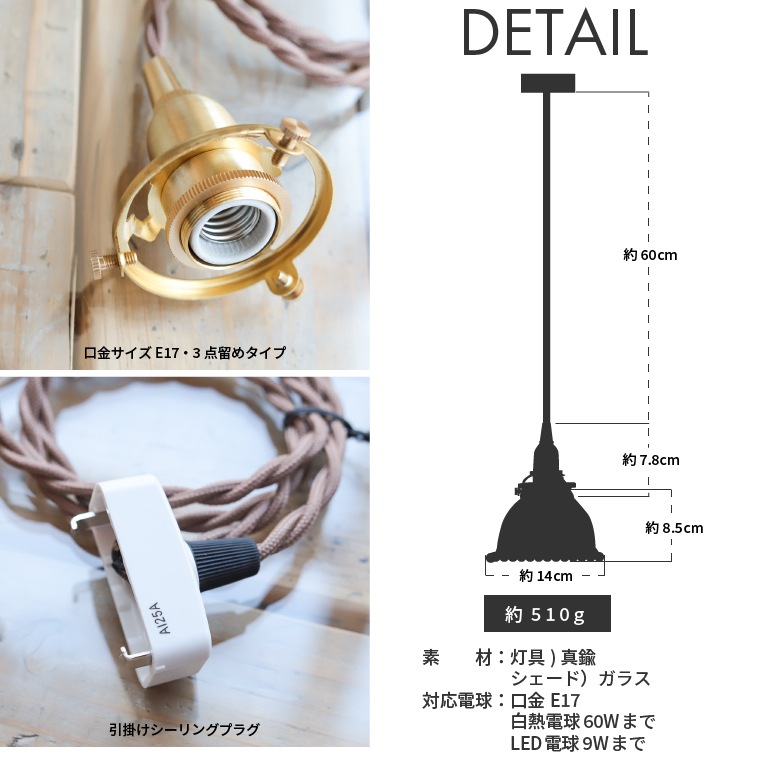★E17 3点留めペンダントライト60㎝＋ミルクグラスボールシェード プチ