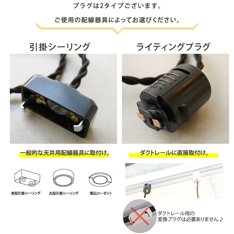 モーガルソケット(100cm)