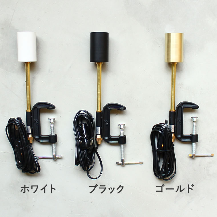 ★E26ロンドンクランプライト