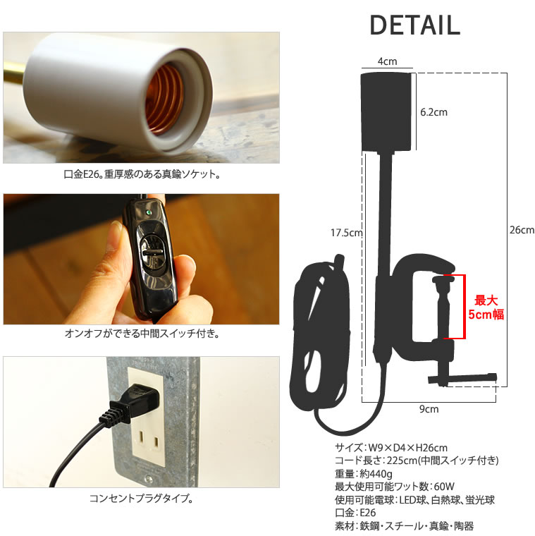 ★E26ロンドンクランプライト