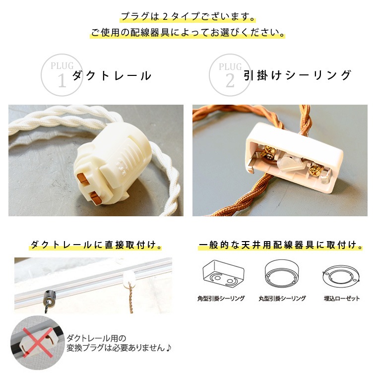LED小型ペンダントライトレール用プラグタイプ