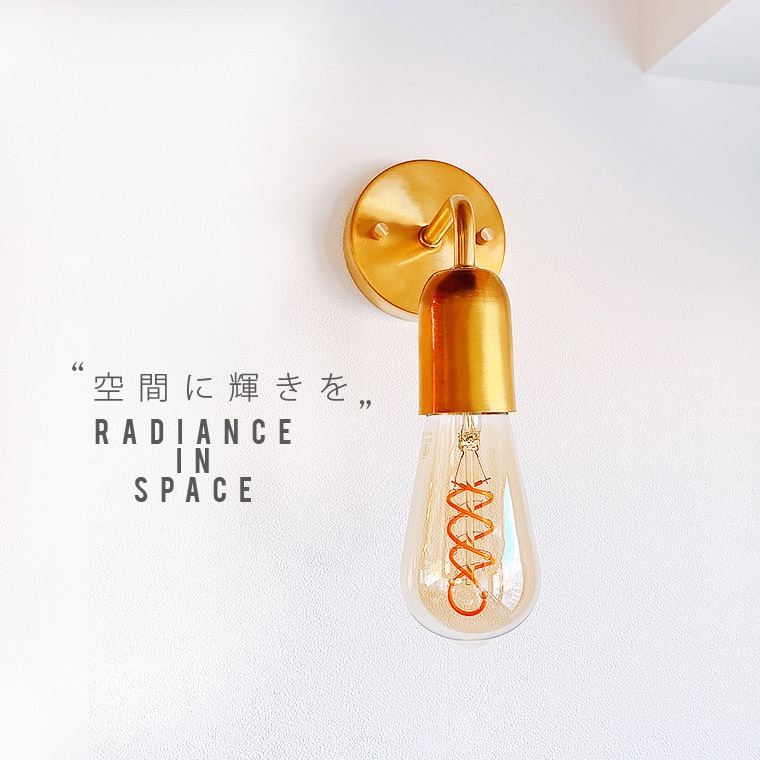 ★E26シングルブラケットブラス